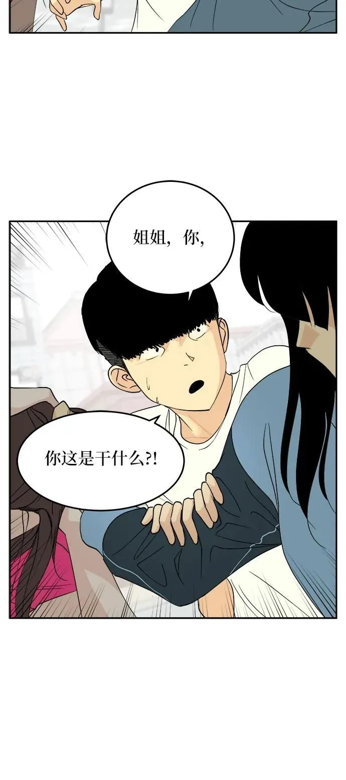 第29话 第32页