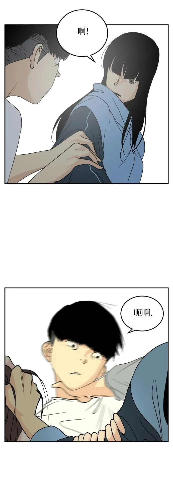 第29话 第33页