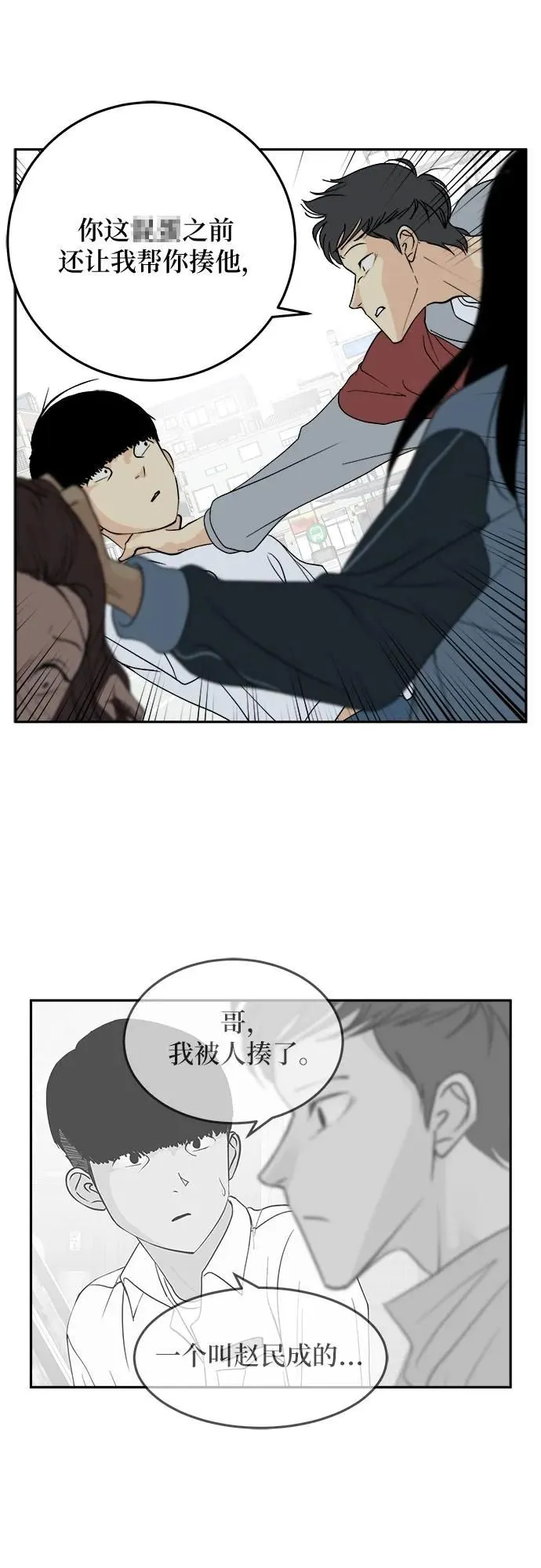 第29话 第34页