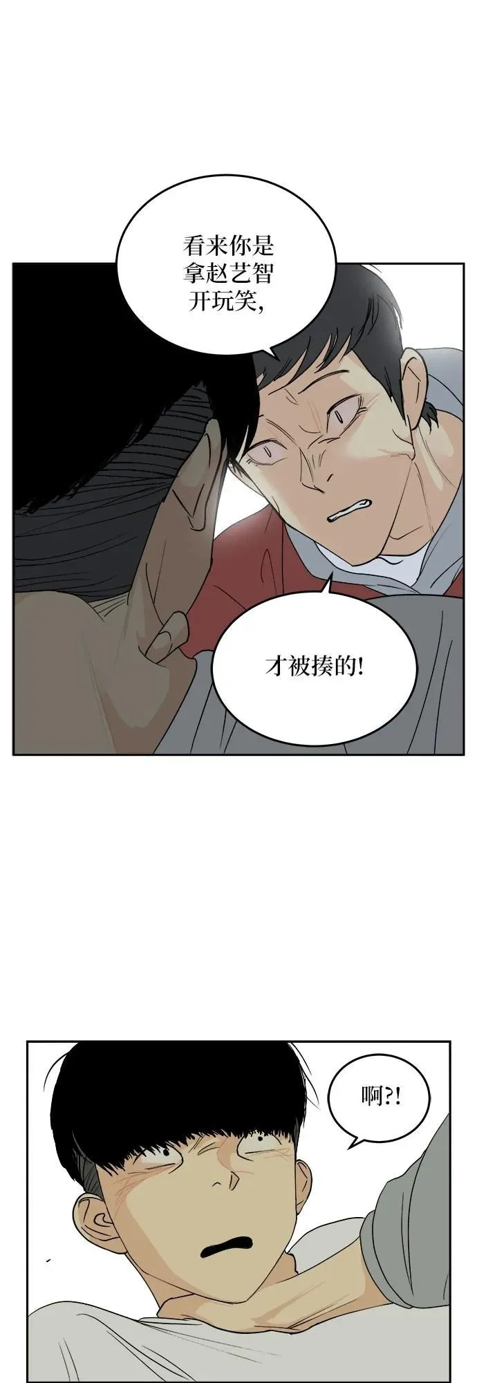 第29话 第35页