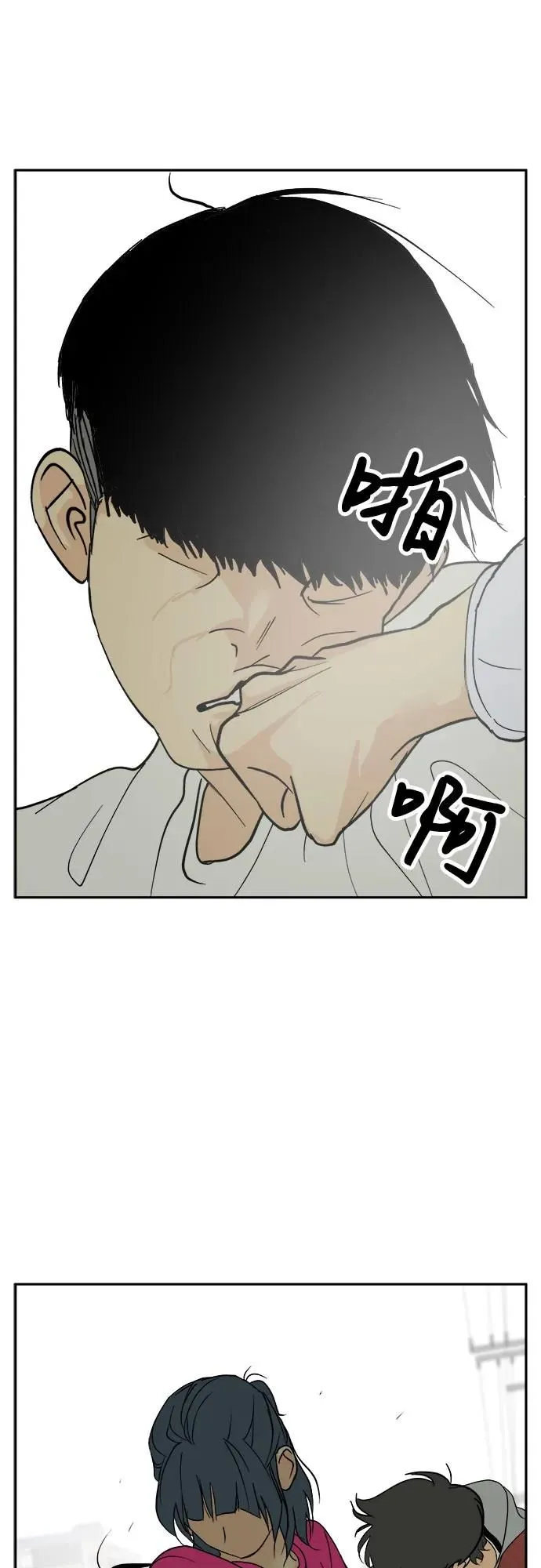 第29话 第37页