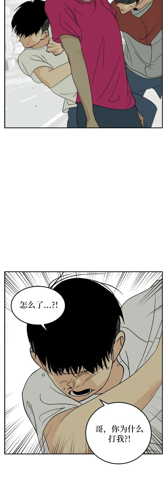 第29话 第38页