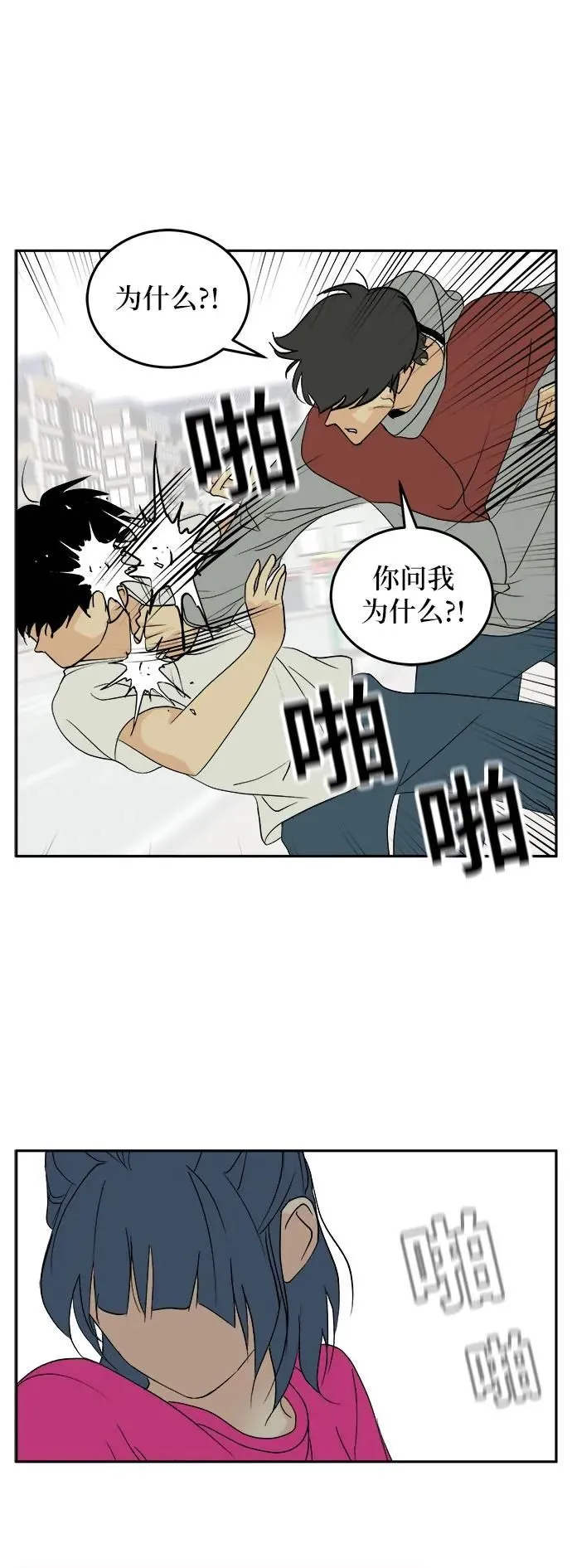 第29话 第39页