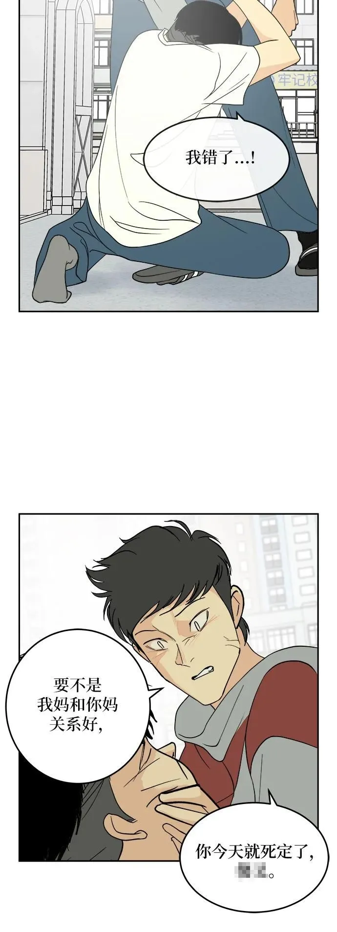 第29话 第42页