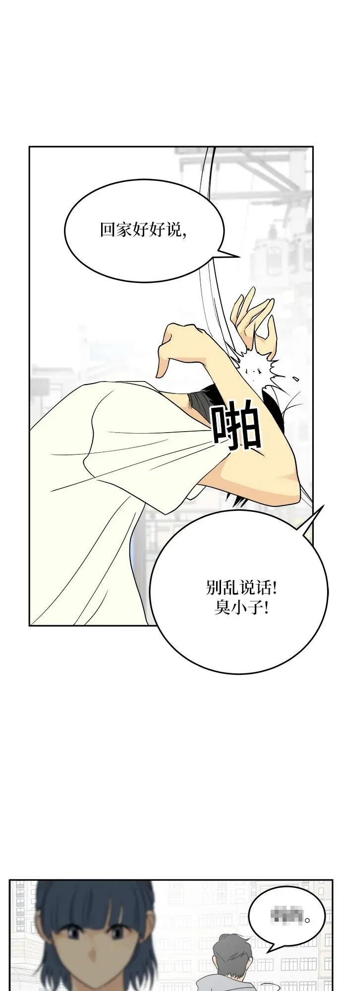 第29话 第43页