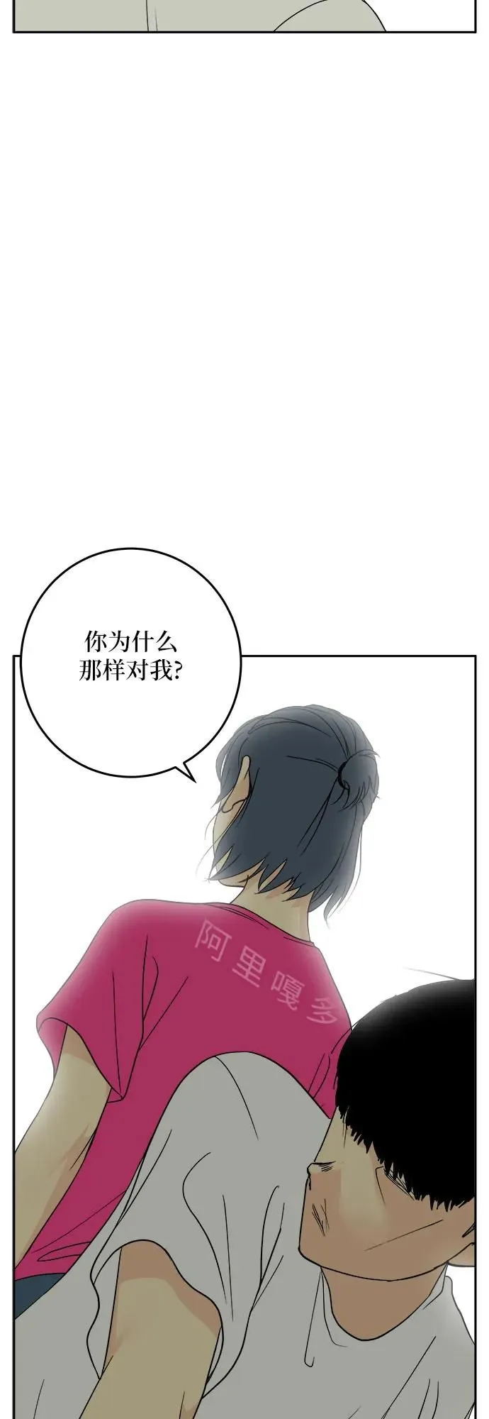 第29话 第48页