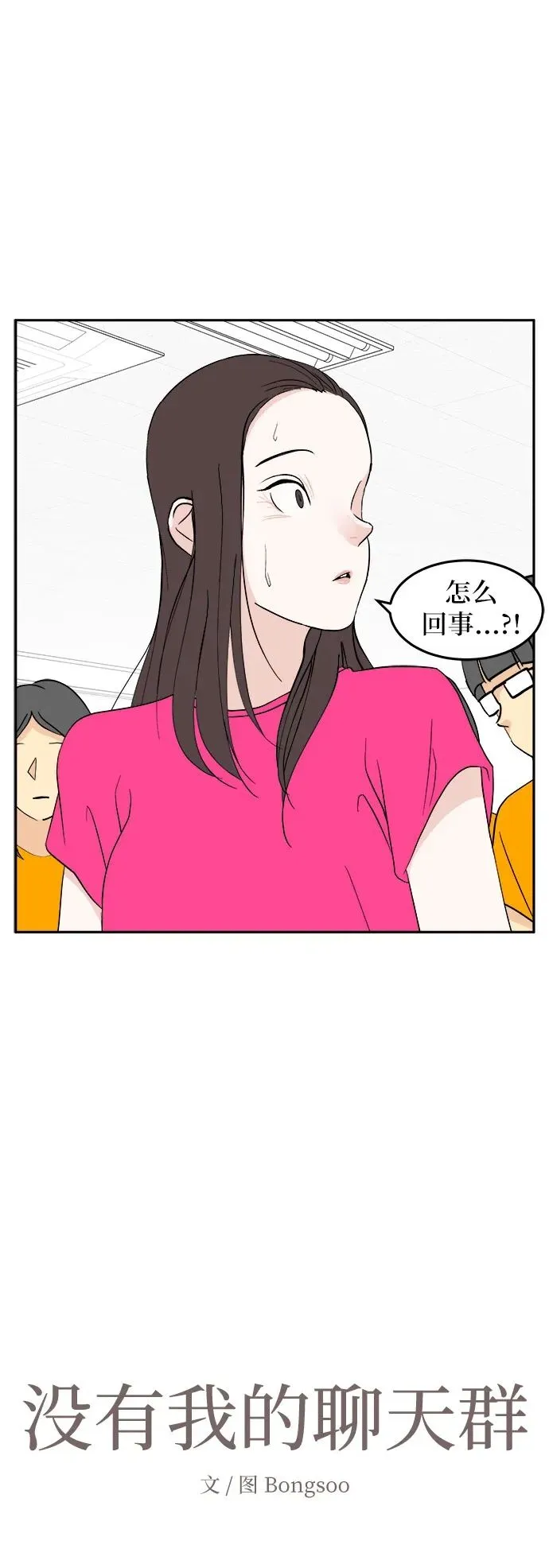 第28话 第2页