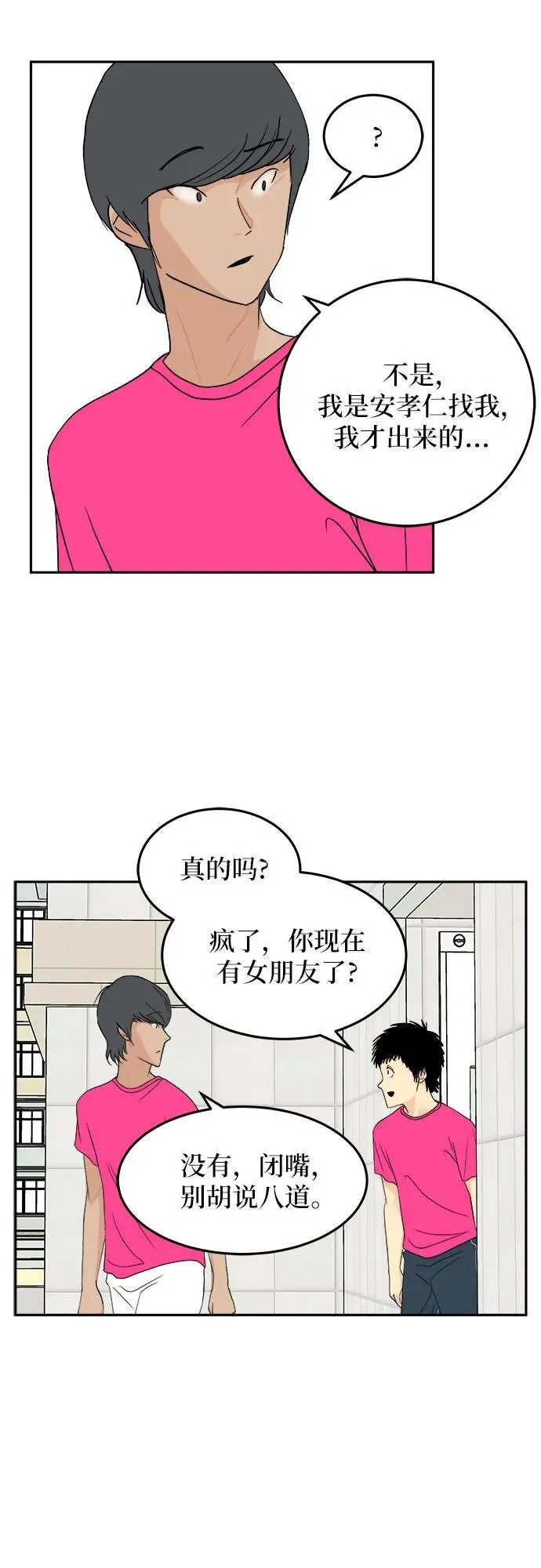 第28话 第5页