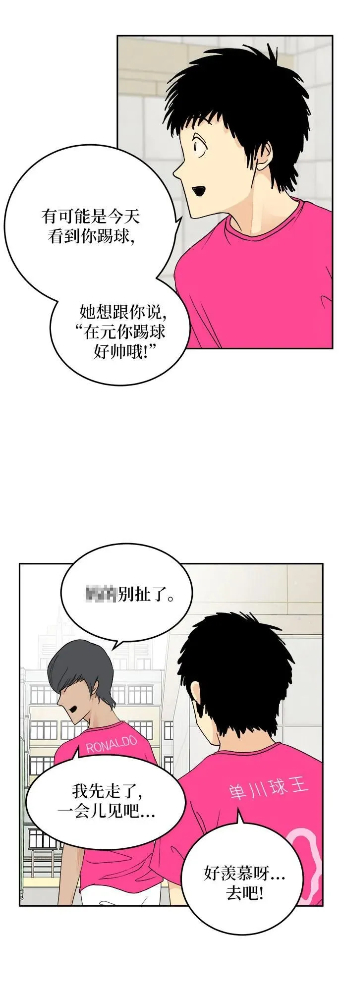 第28话 第6页