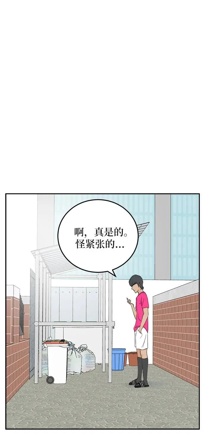 第28话 第7页