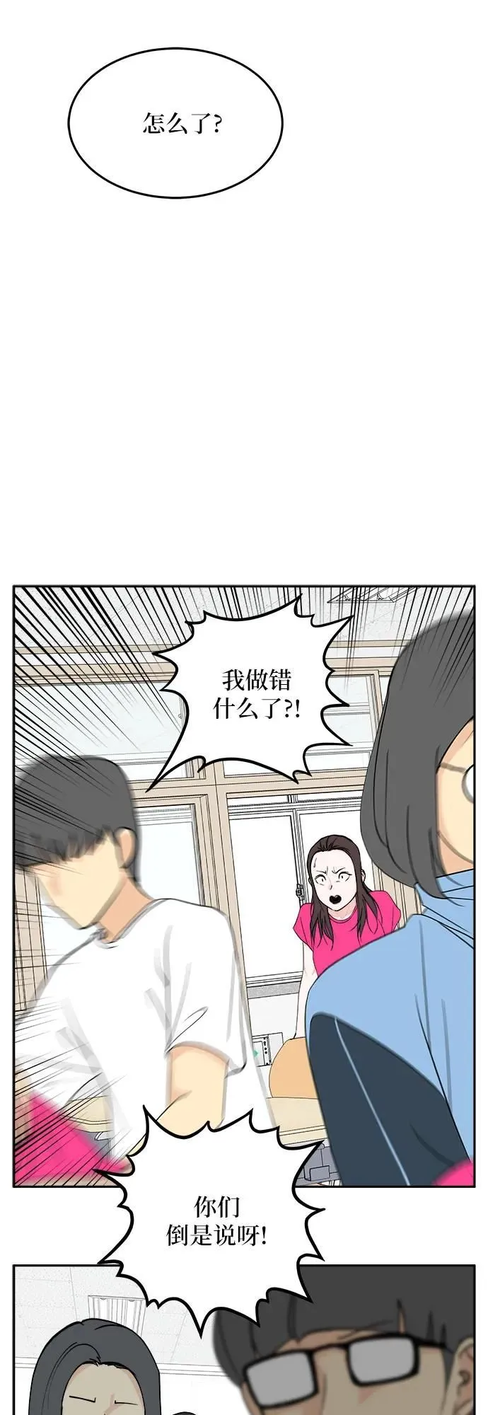 第28话 第12页