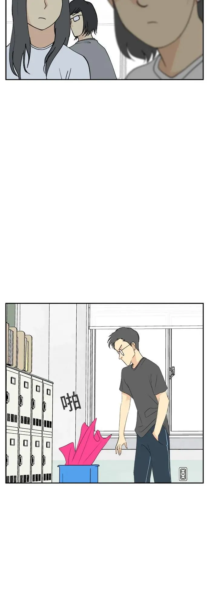 第28话 第13页