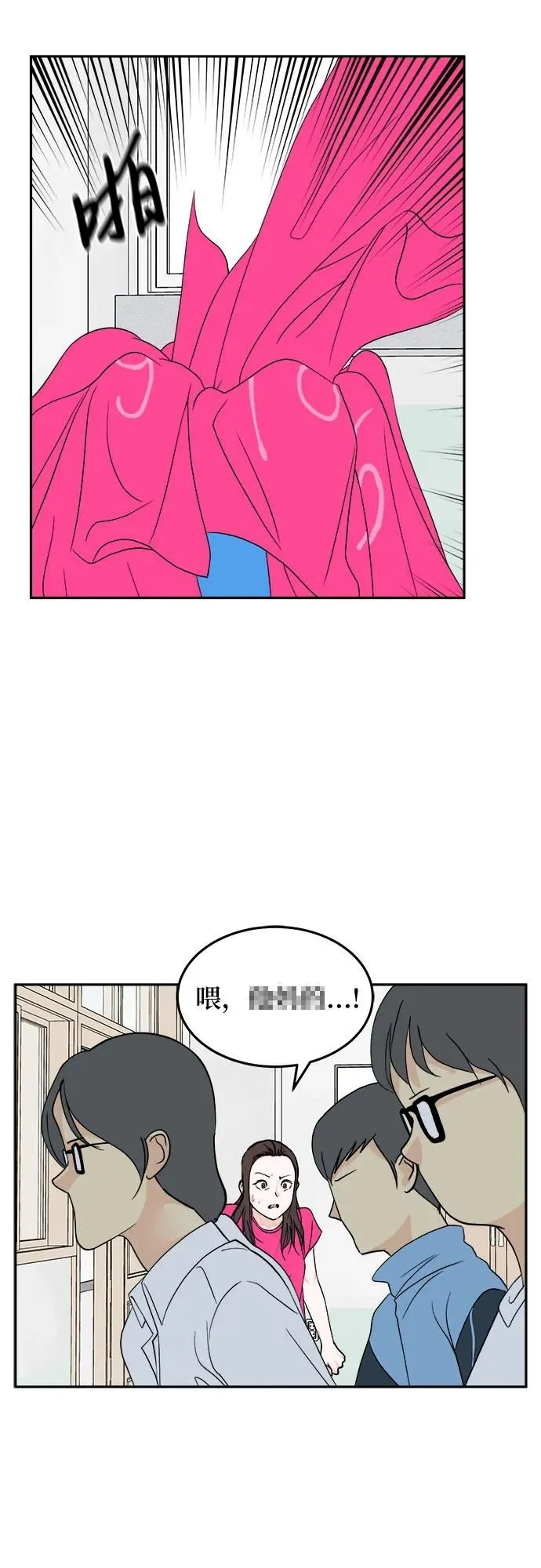 第28话 第16页