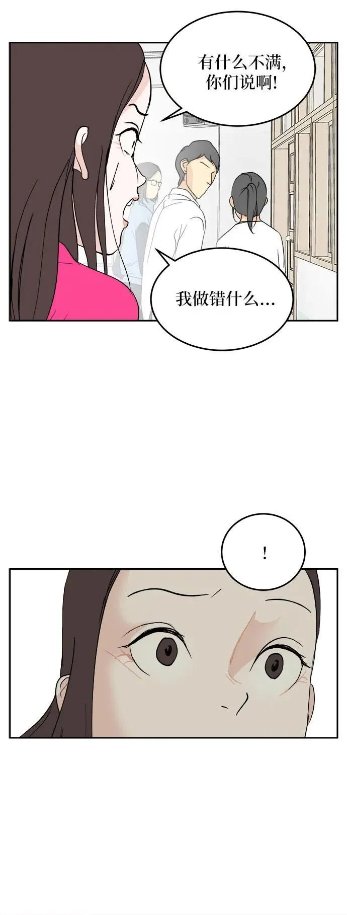 第28话 第17页