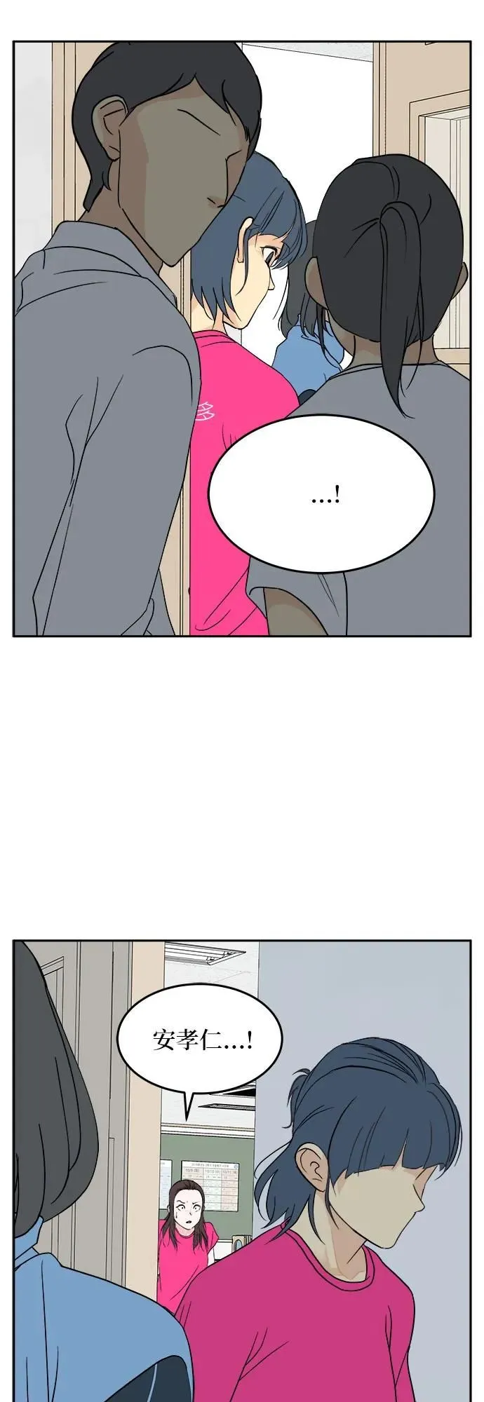 第28话 第18页