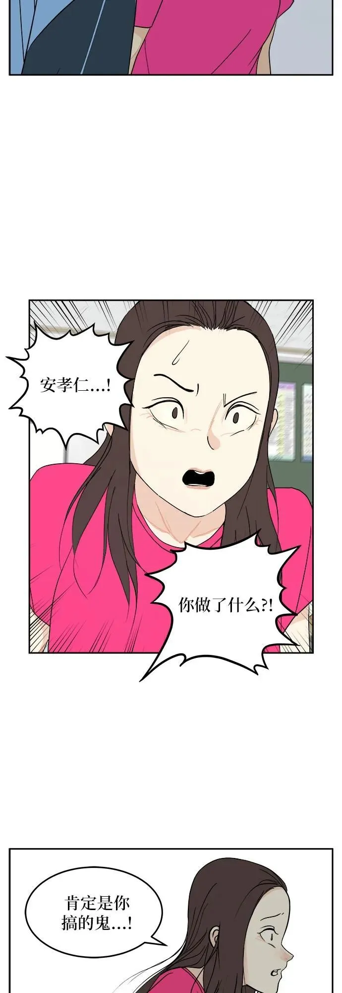 第28话 第19页