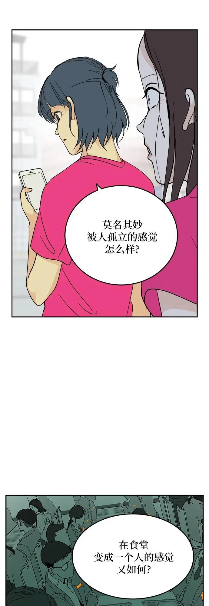 第28话 第24页