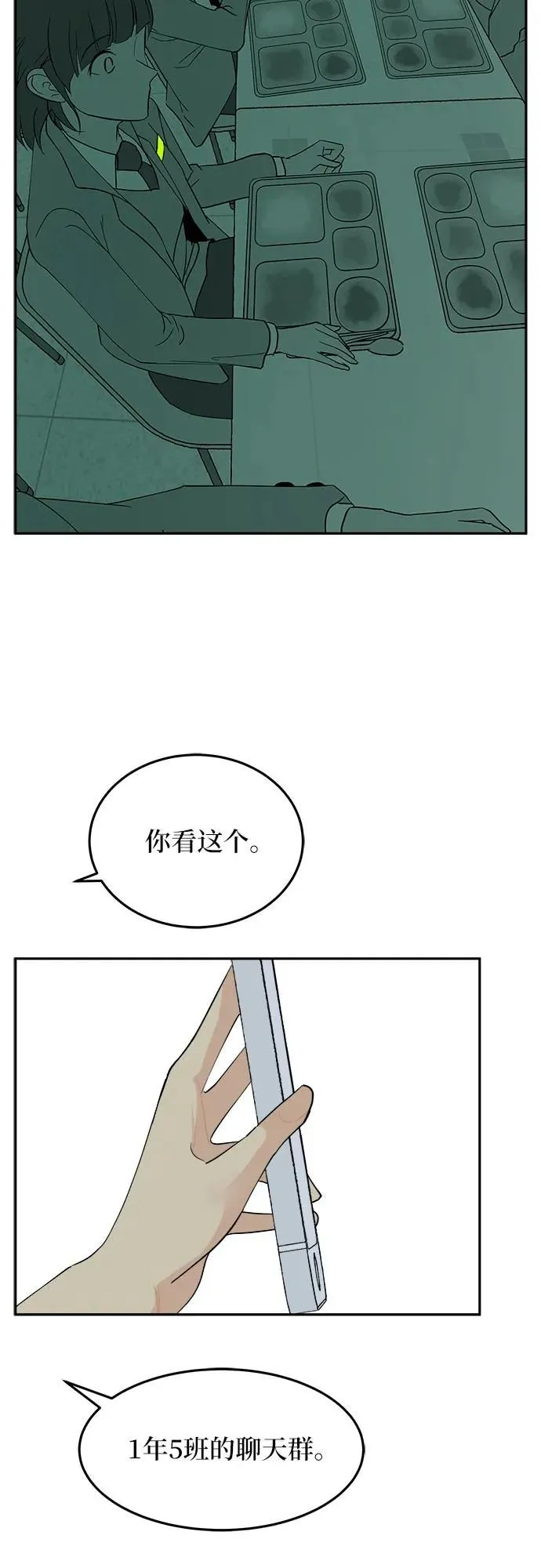 第28话 第25页
