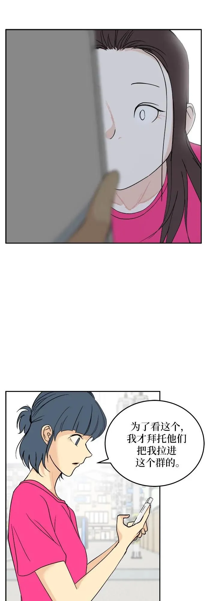 第28话 第30页
