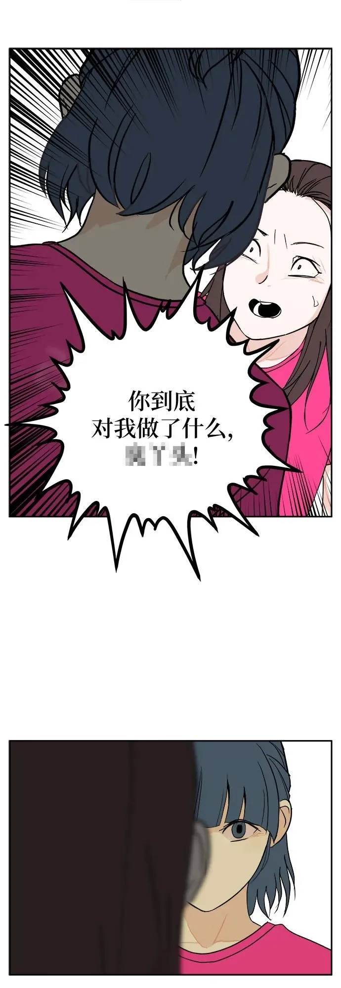 第28话 第34页