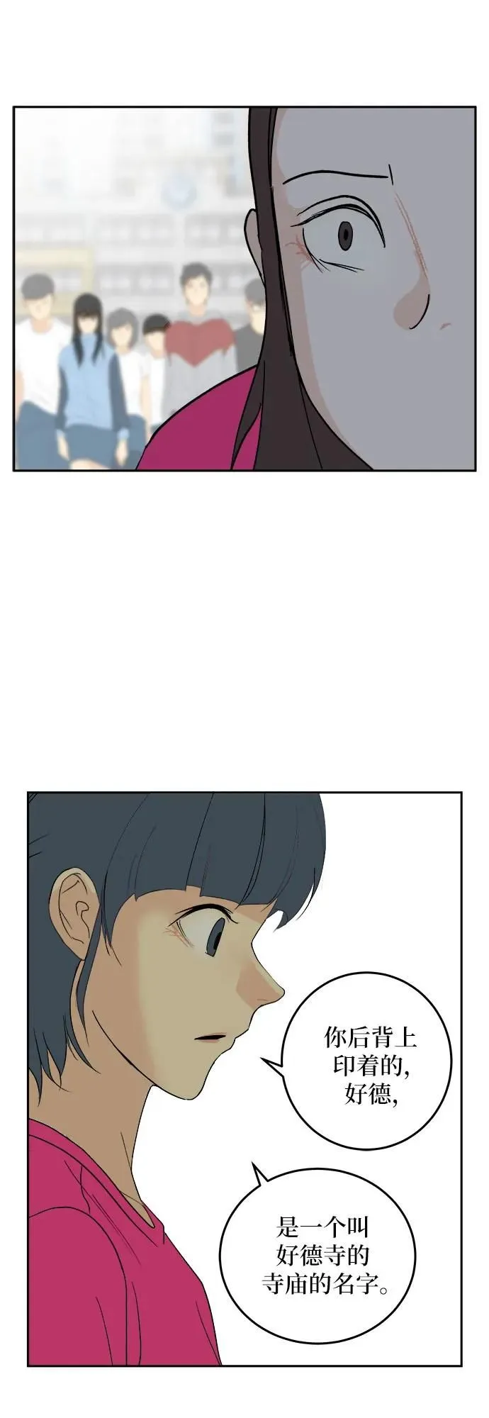 第28话 第35页