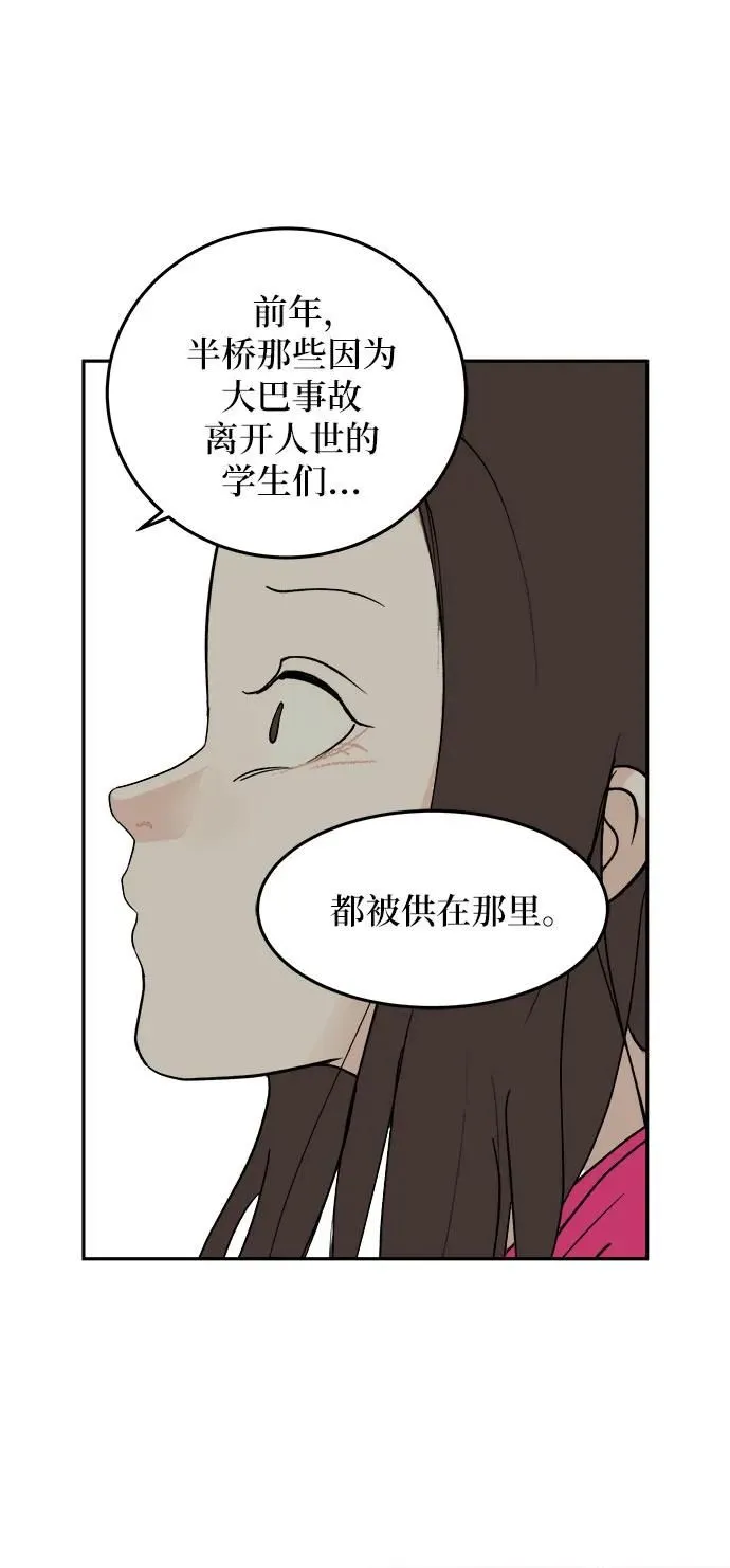 第28话 第36页
