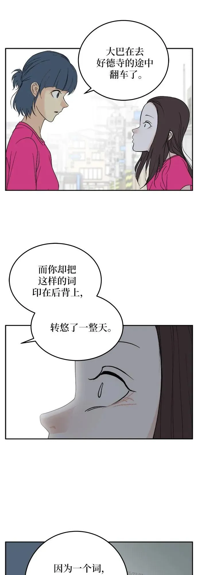 第28话 第37页