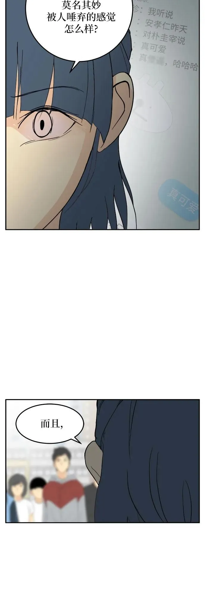 第28话 第38页