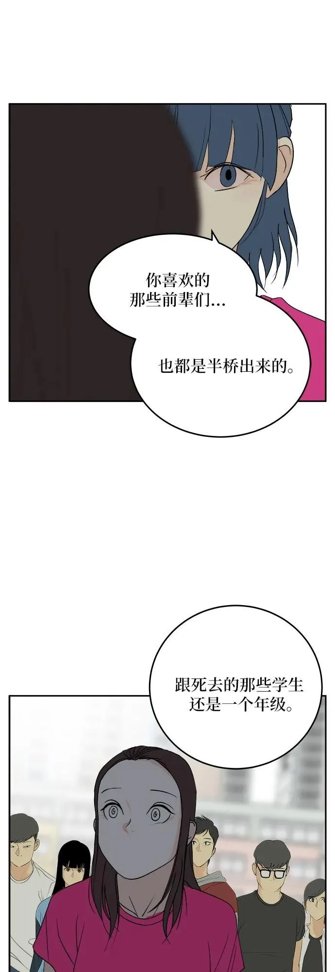 第28话 第39页