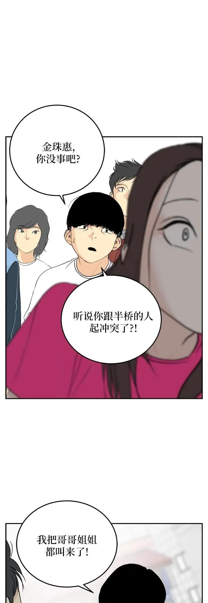 第28话 第41页