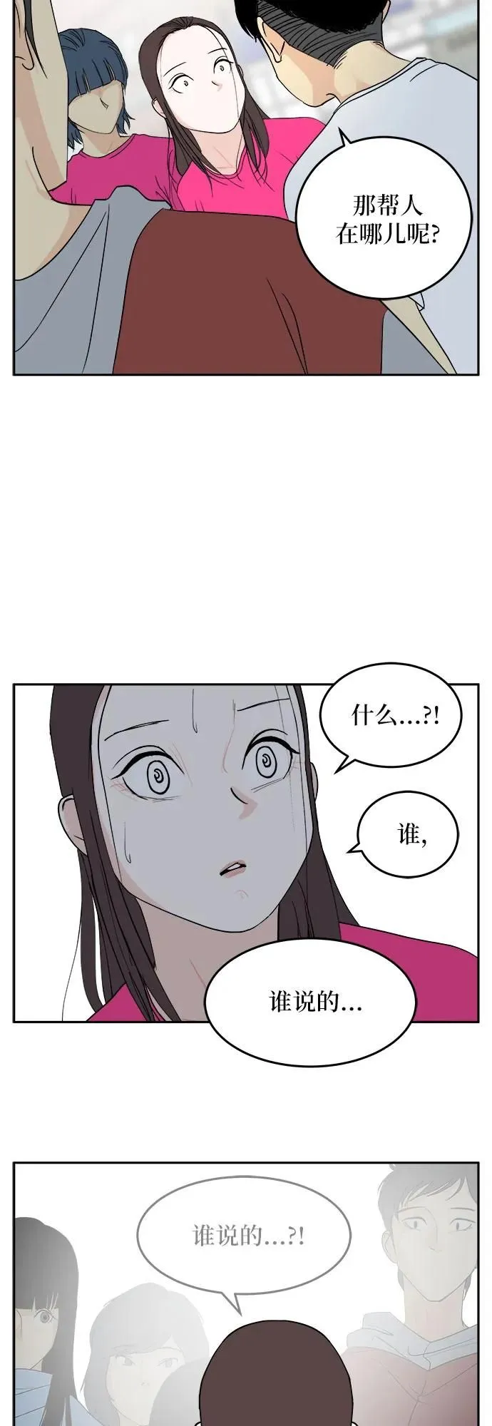 第28话 第42页