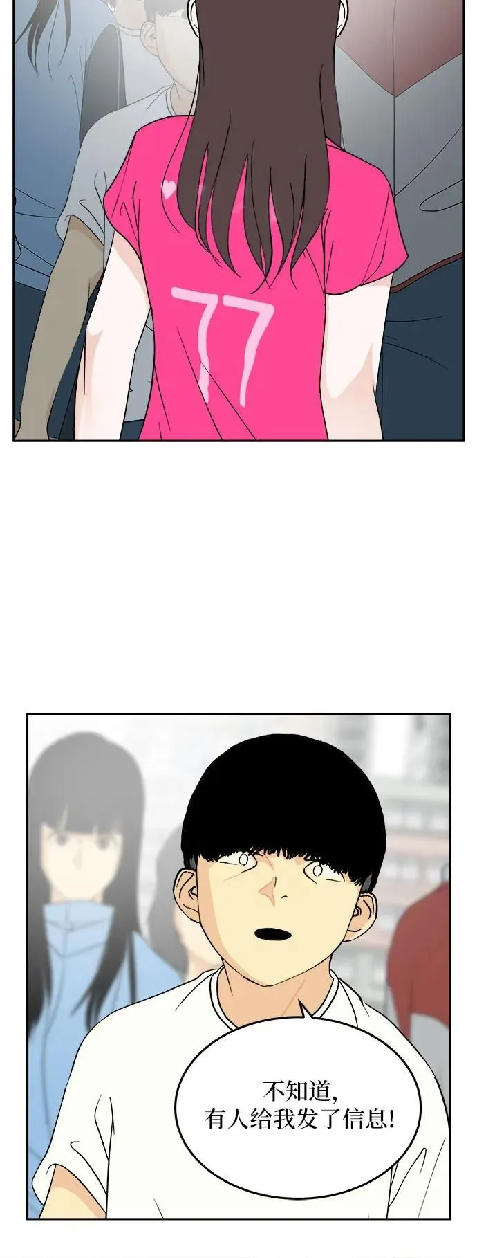 第28话 第43页