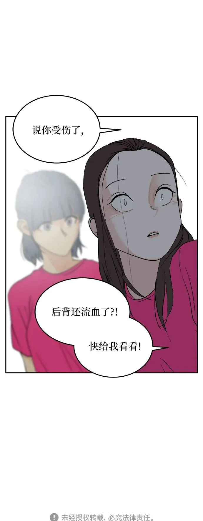 第28话 第44页