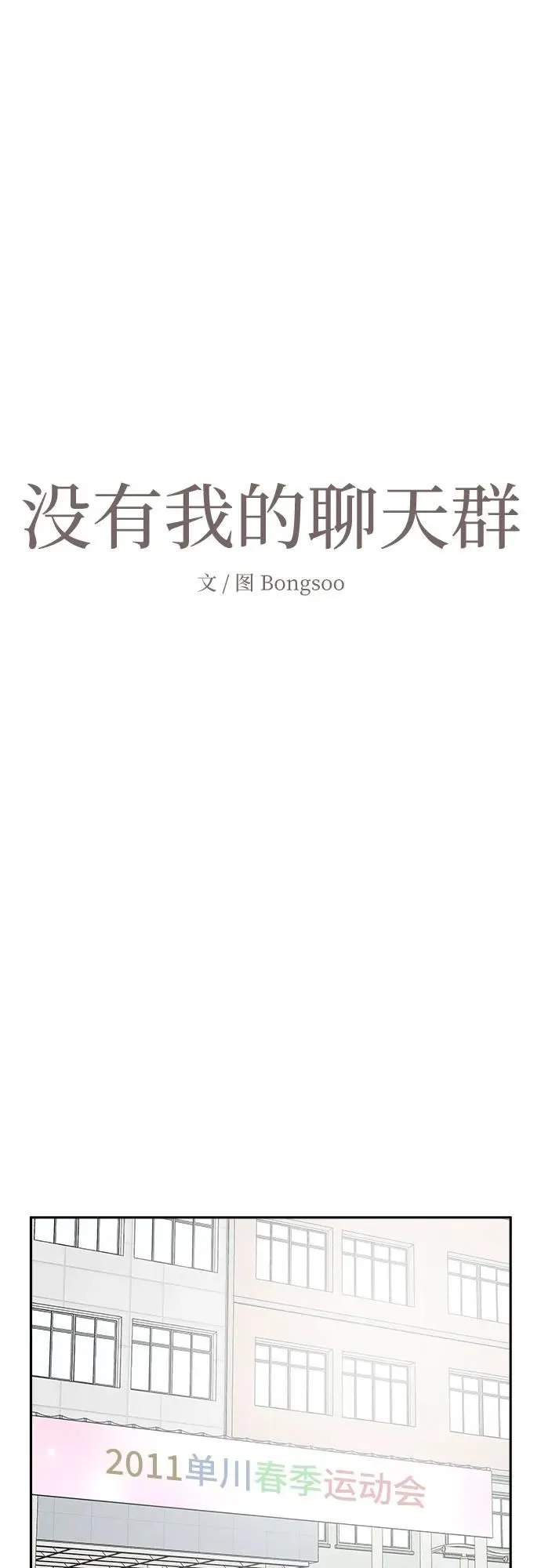 第27话 第3页