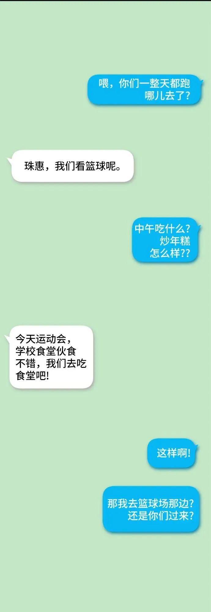 第27话 第5页
