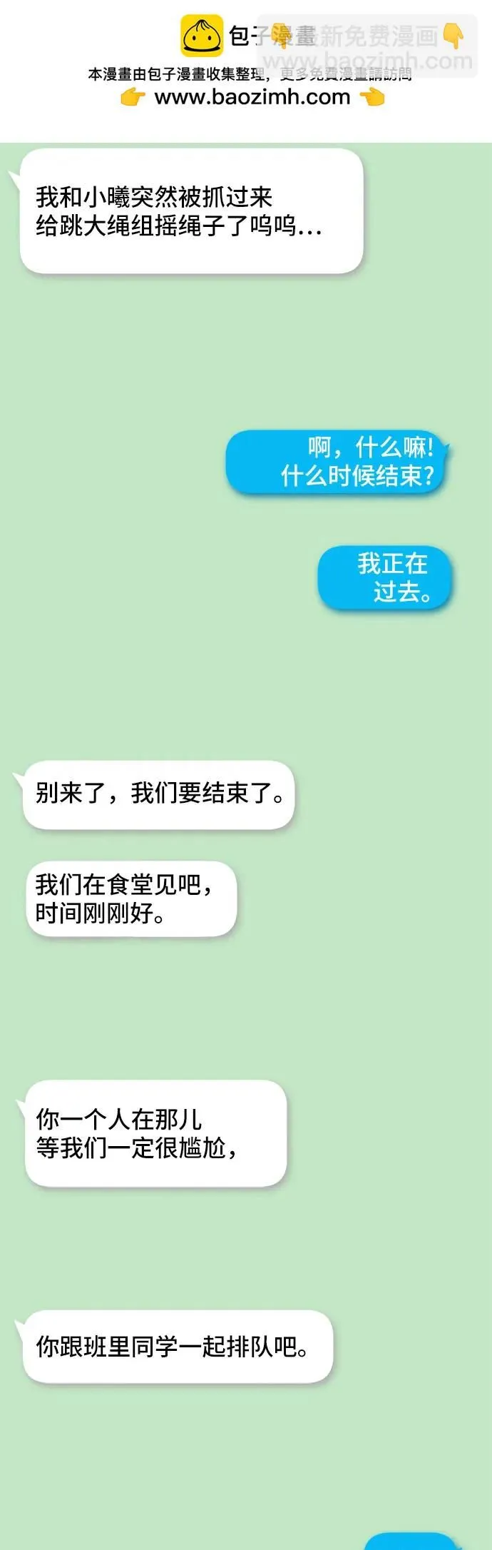第27话 第6页