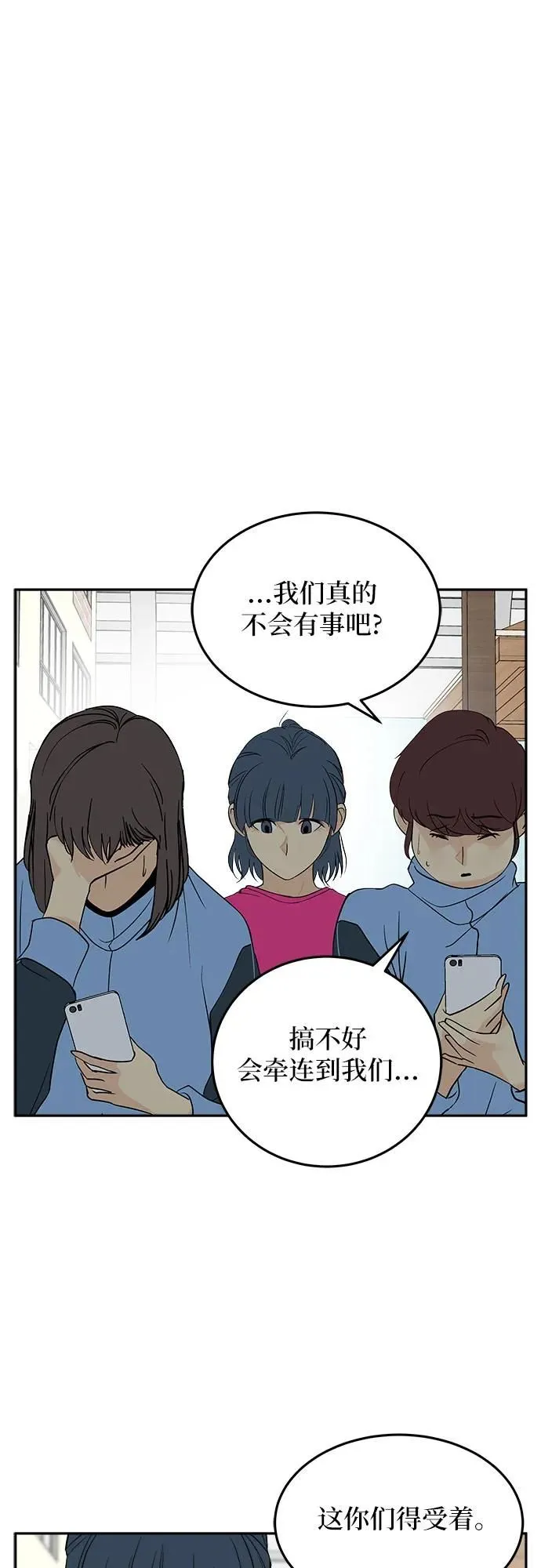 第27话 第8页