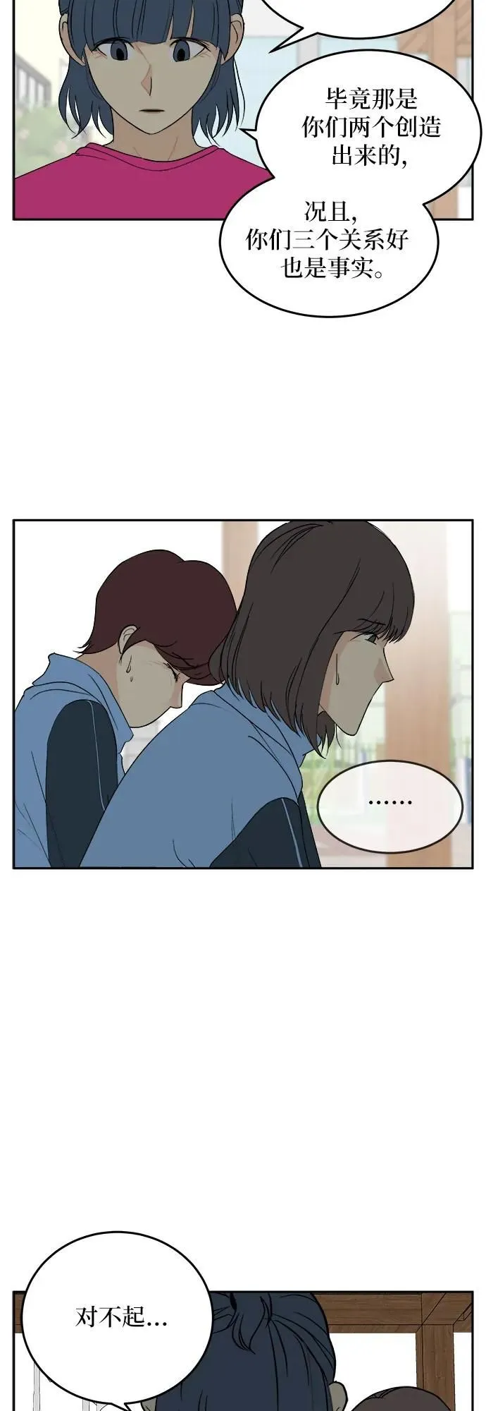 第27话 第9页