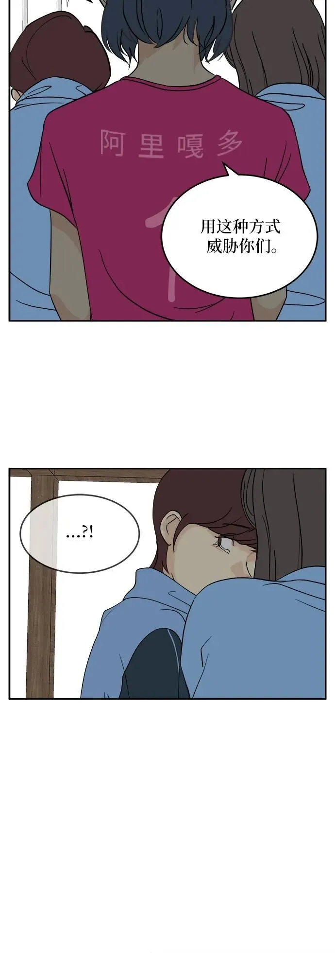 第27话 第10页