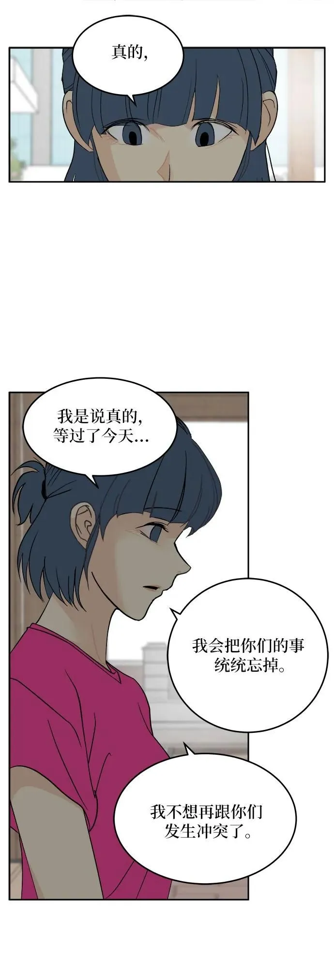 第27话 第11页