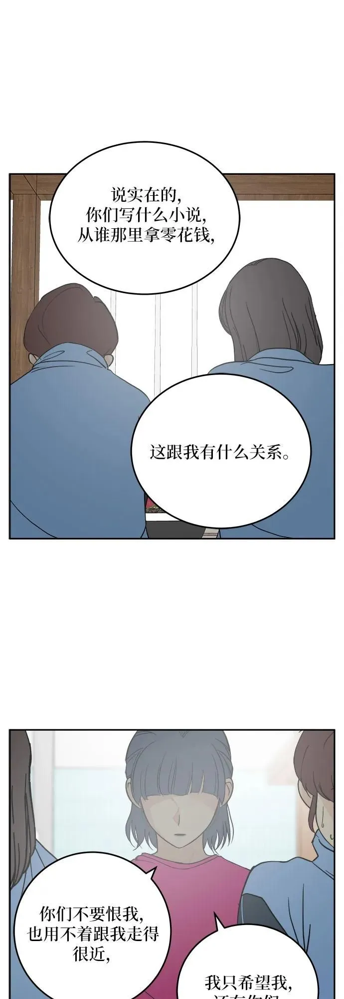 第27话 第12页