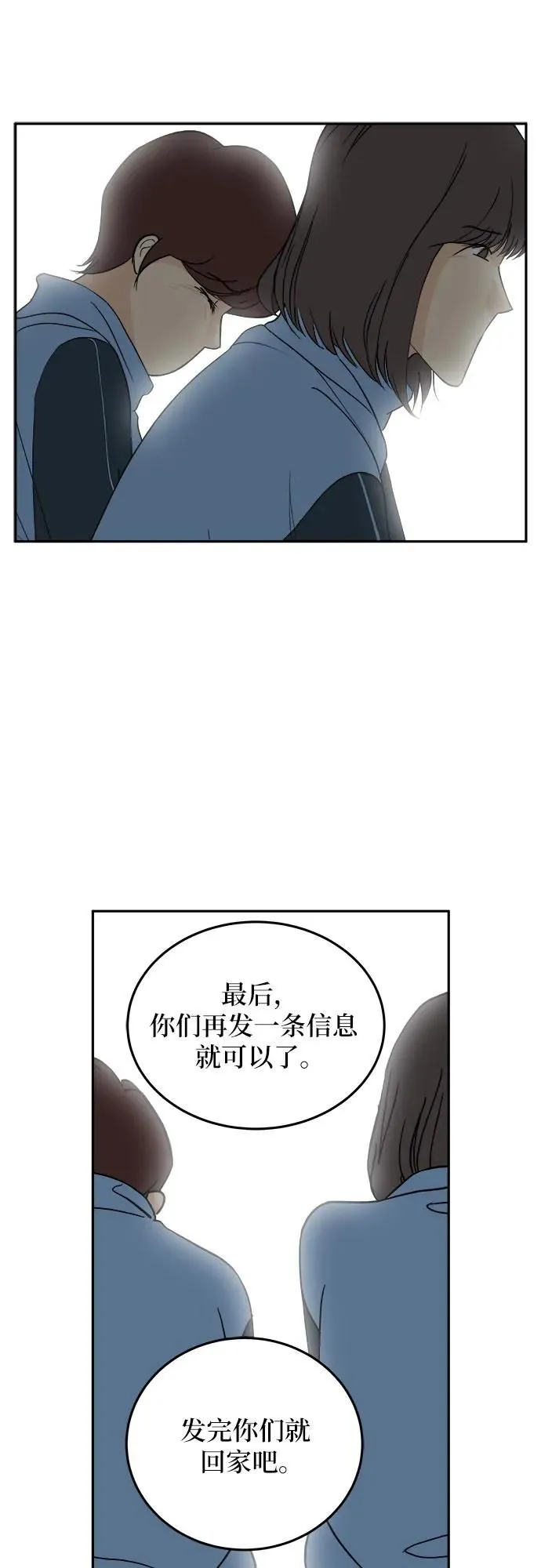 第27话 第14页