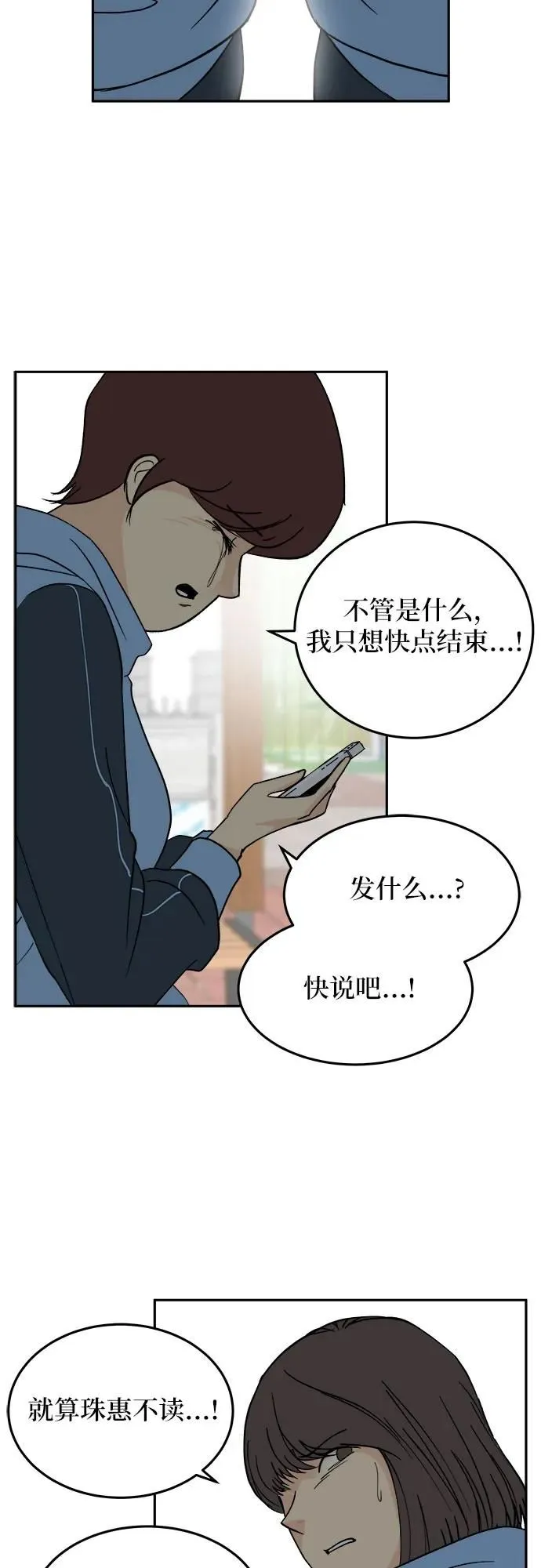 第27话 第15页