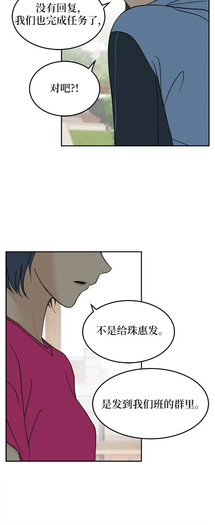 第27话 第16页