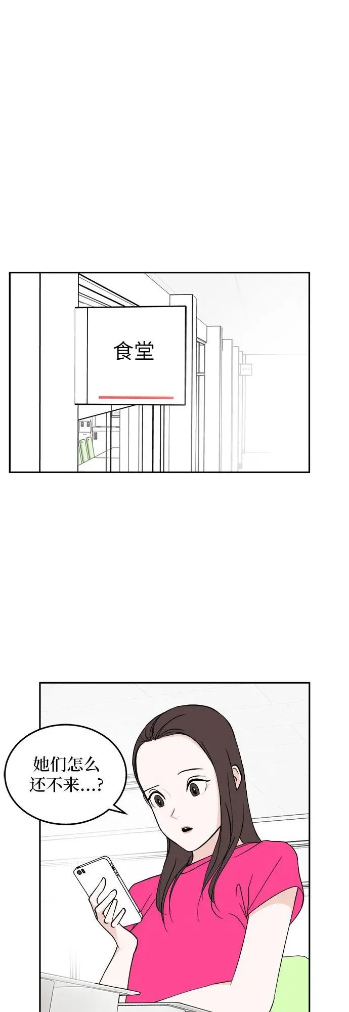 第27话 第18页