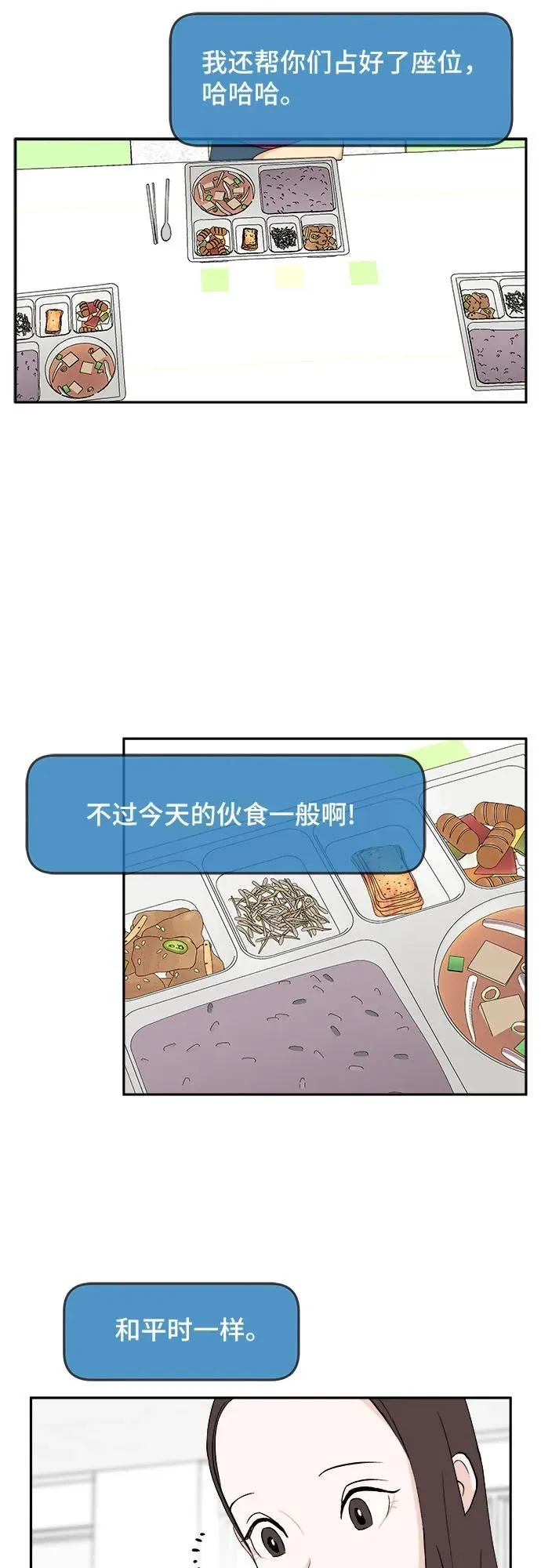 第27话 第20页