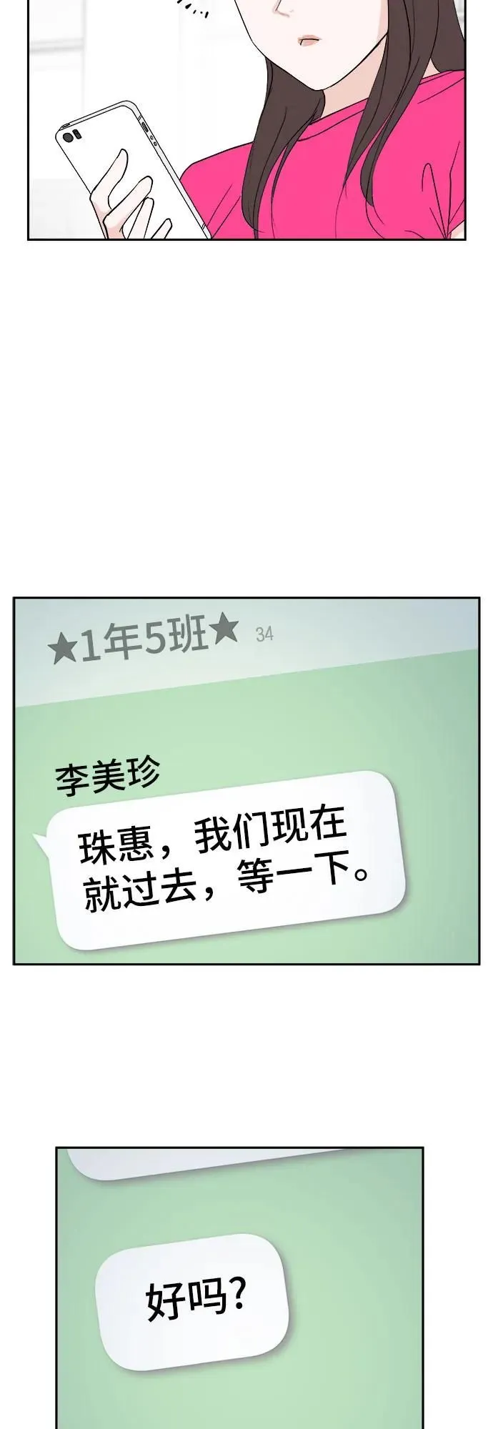 第27话 第21页