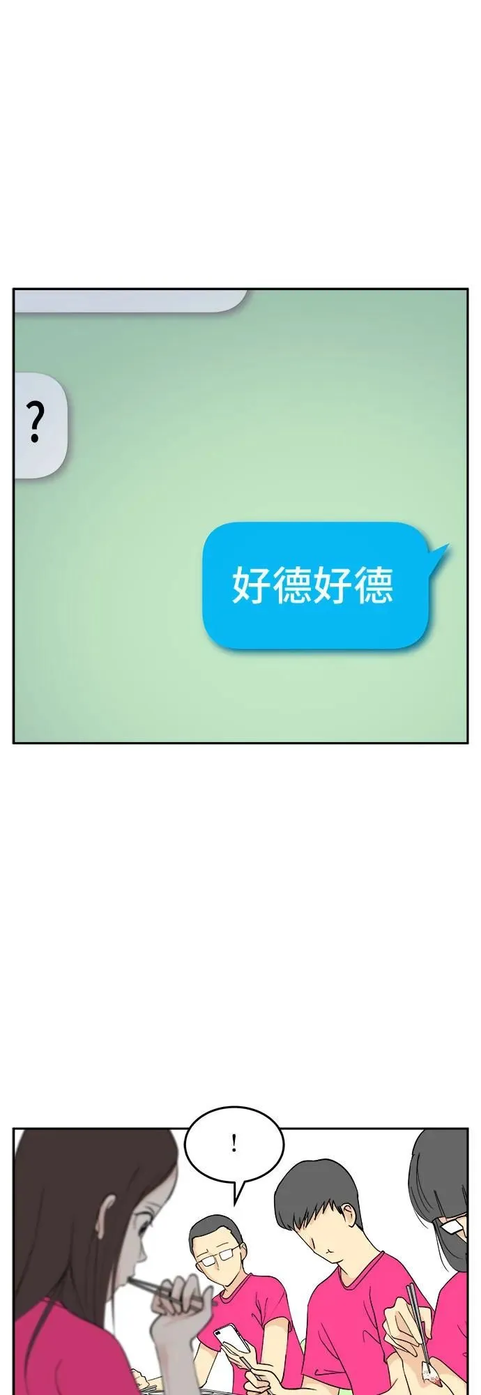 第27话 第23页