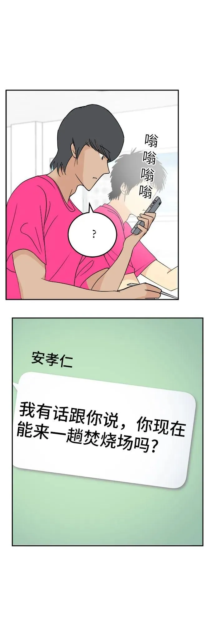第27话 第27页