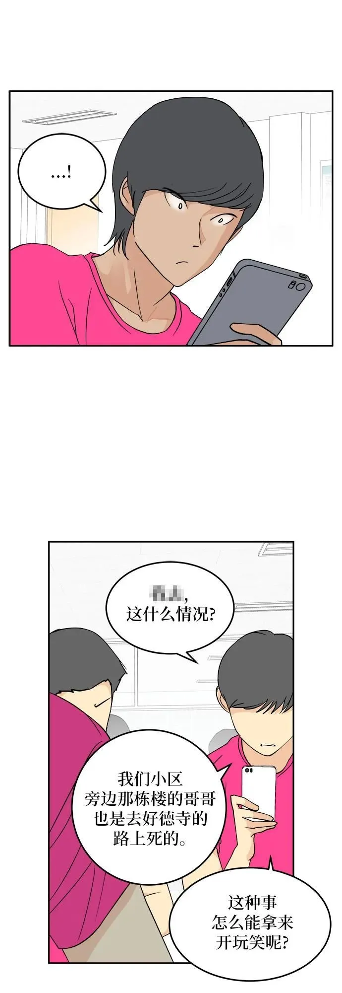 第27话 第28页